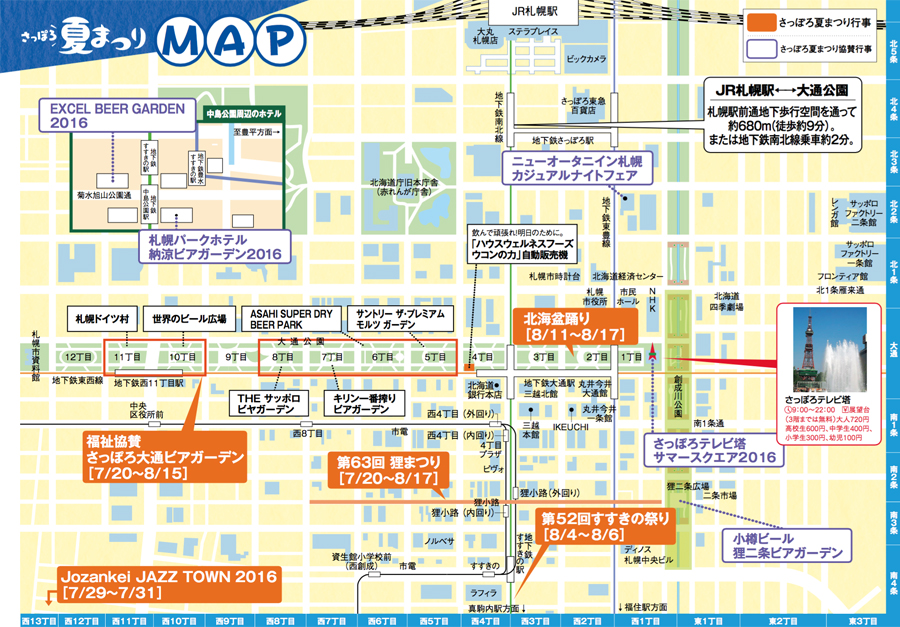 さっぽろマップ