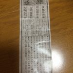 おみくじの順番（順位）や内容、結んだり持ち帰ったりする意味とは？