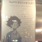 amazarashiライブ「ねえママ あなたの言うとおり」感想・レポート・セトリ